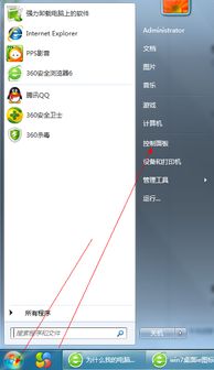 為什么我的電腦網頁顯示異常？