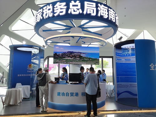 共享開放機遇 海南稅務稅費咨詢服務臺亮相消博會，提供專業信息咨詢服務